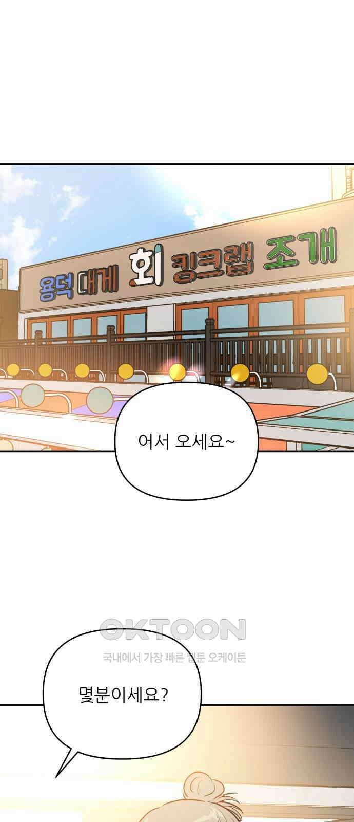오후가 멈추도록 40화 1