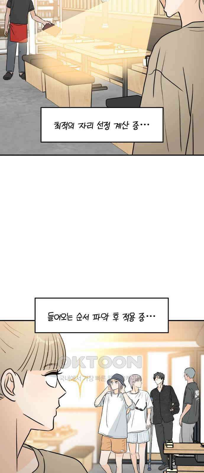 오후가 멈추도록 40화 3