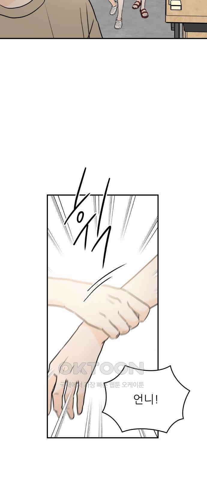 오후가 멈추도록 40화 4