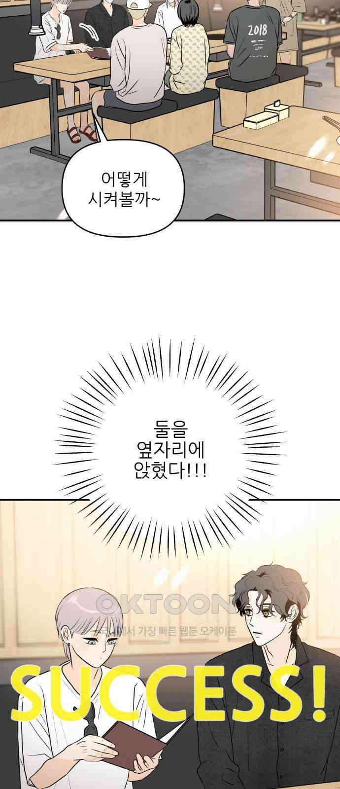 오후가 멈추도록 40화 7