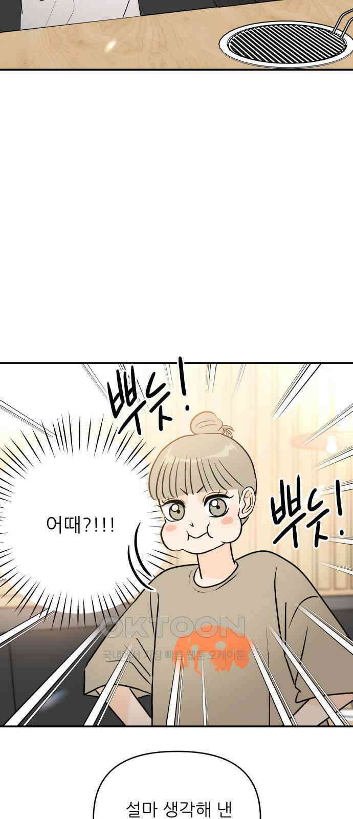 오후가 멈추도록 40화 8