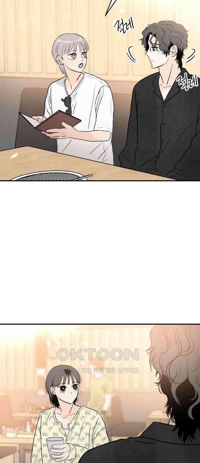 오후가 멈추도록 40화 10
