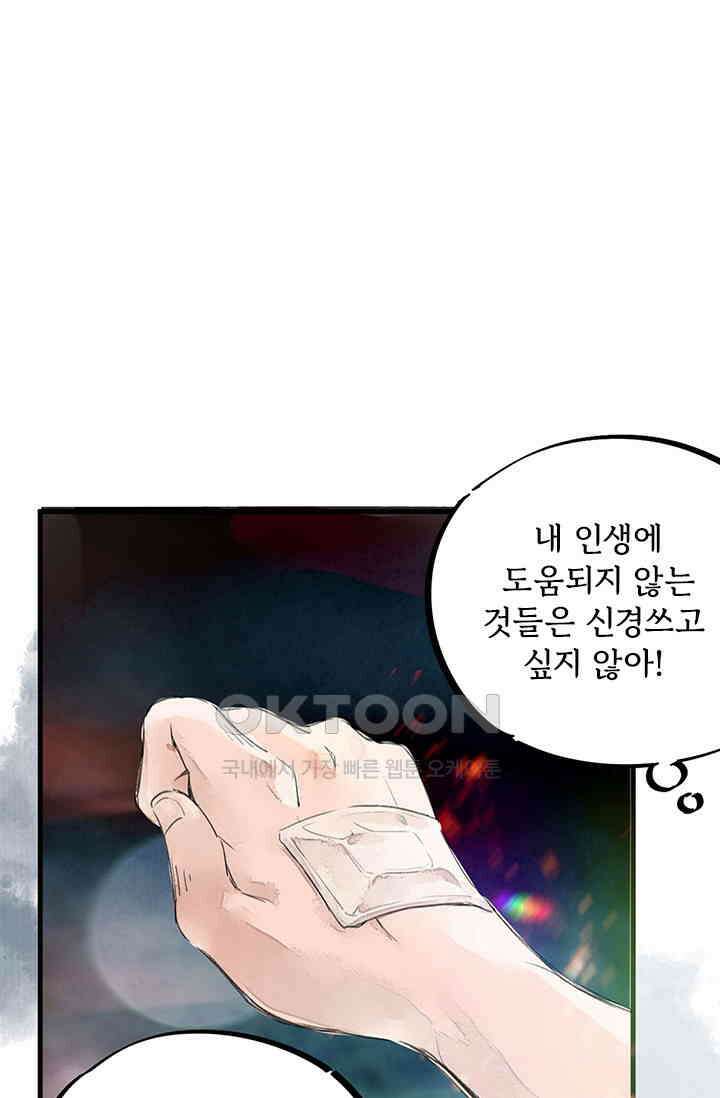 무적의 소년 3화 1