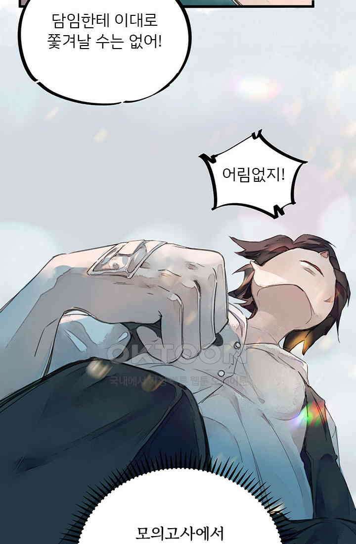 무적의 소년 3화 2