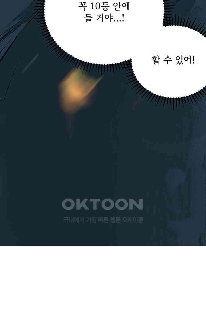 무적의 소년 3화 3