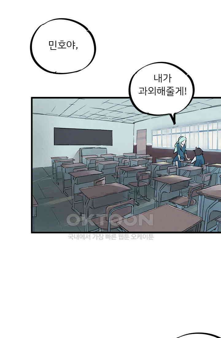 무적의 소년 3화 7
