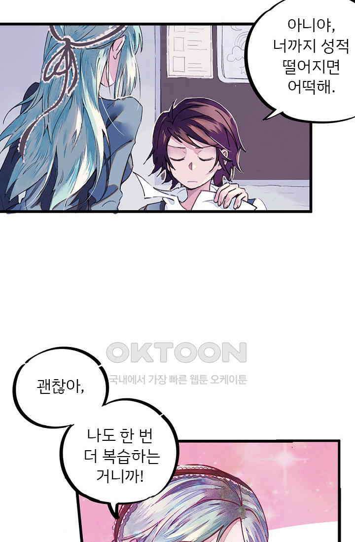 무적의 소년 3화 8
