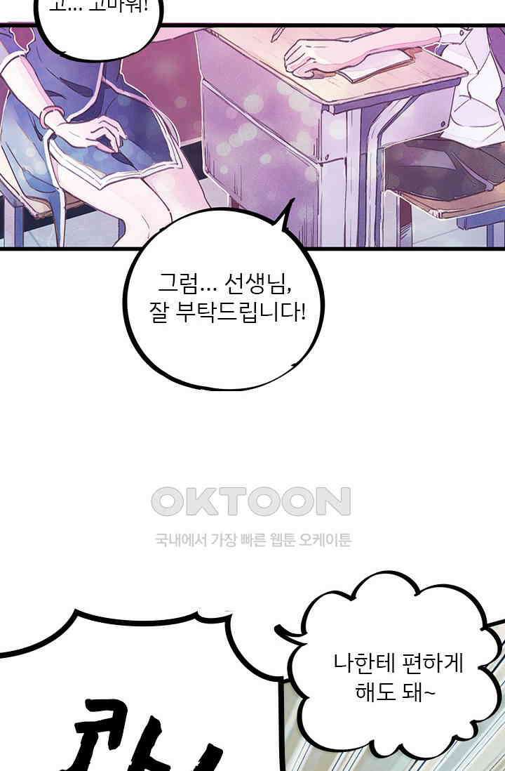 무적의 소년 3화 10