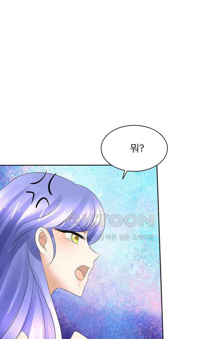 너는 펫 9화 1