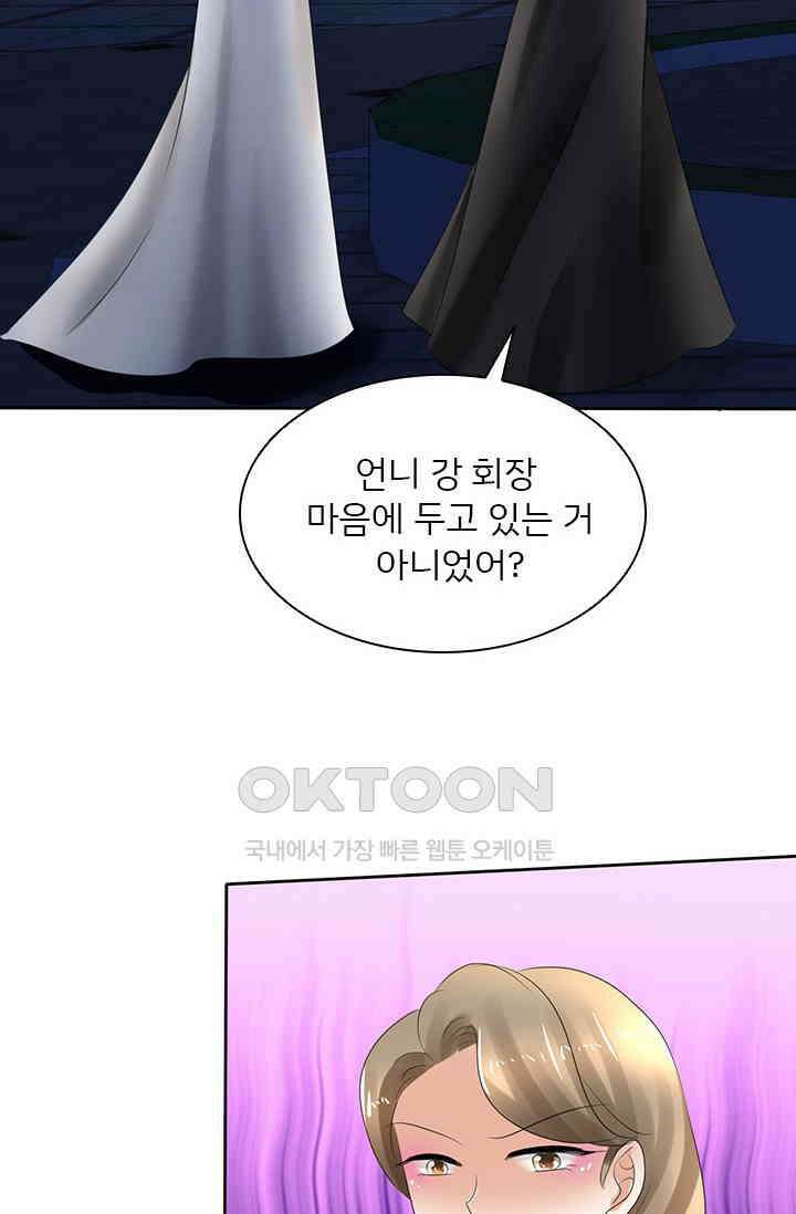 너는 펫 9화 3