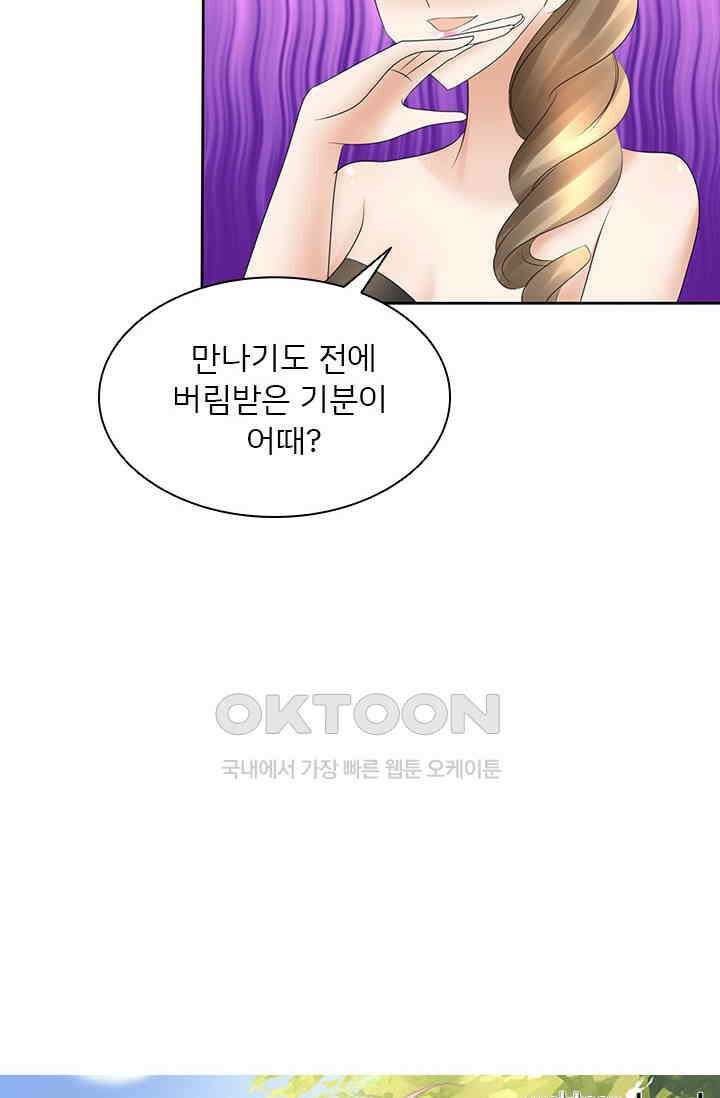 너는 펫 9화 4