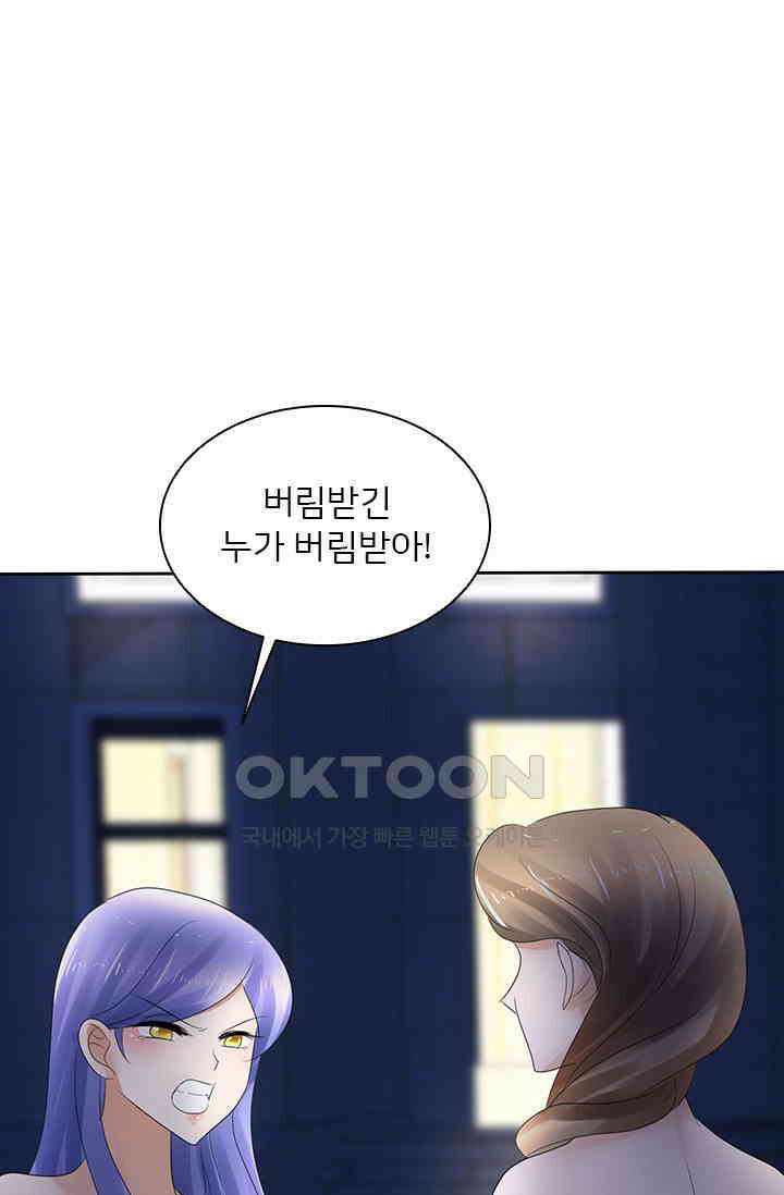 너는 펫 9화 6