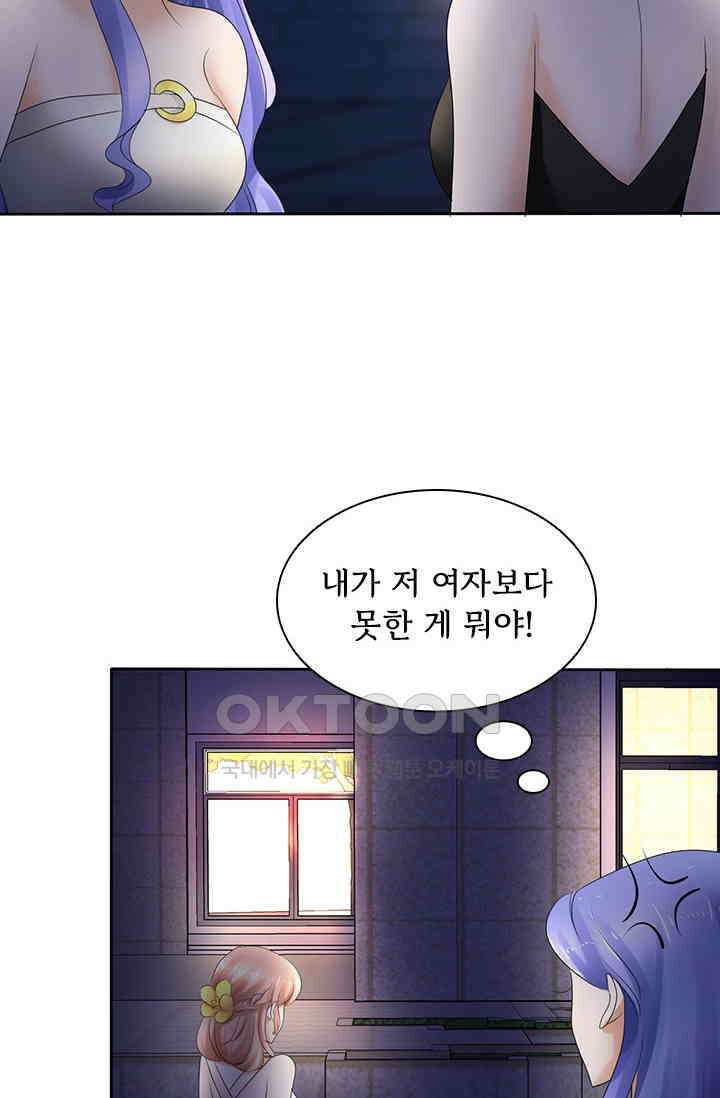 너는 펫 9화 7