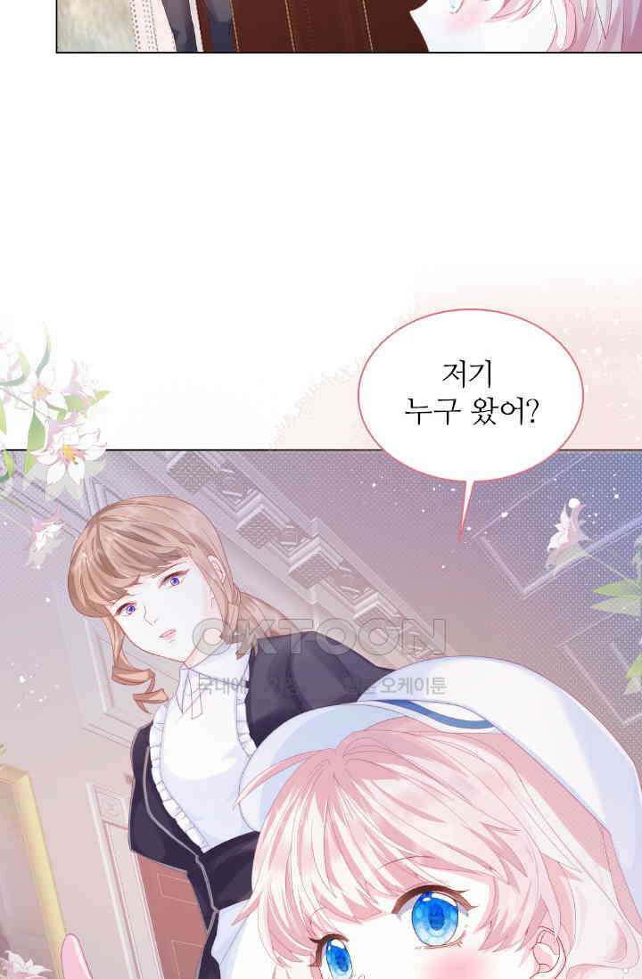 구해주세요, 니니타! 3화 2