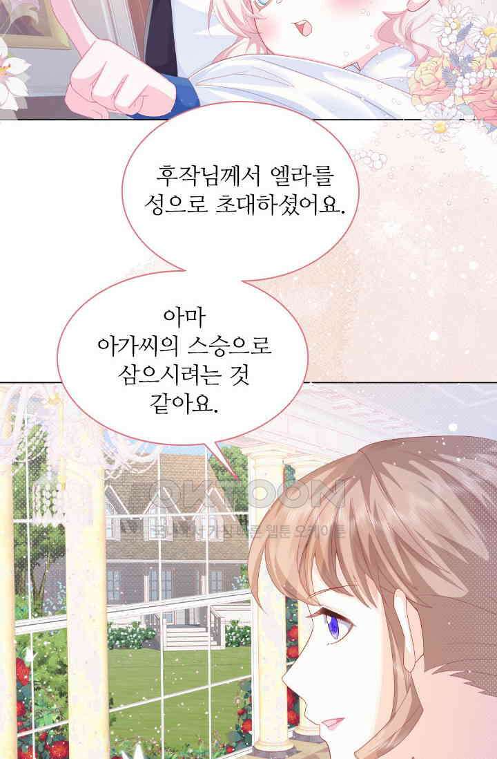 구해주세요, 니니타! 3화 3