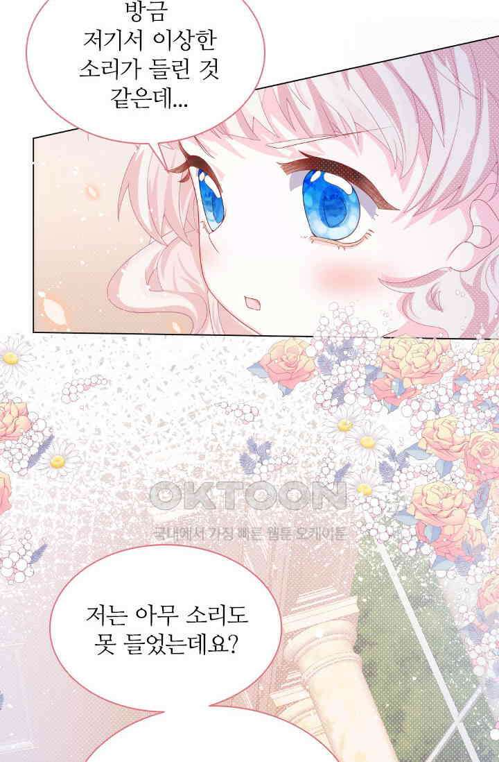 구해주세요, 니니타! 3화 7