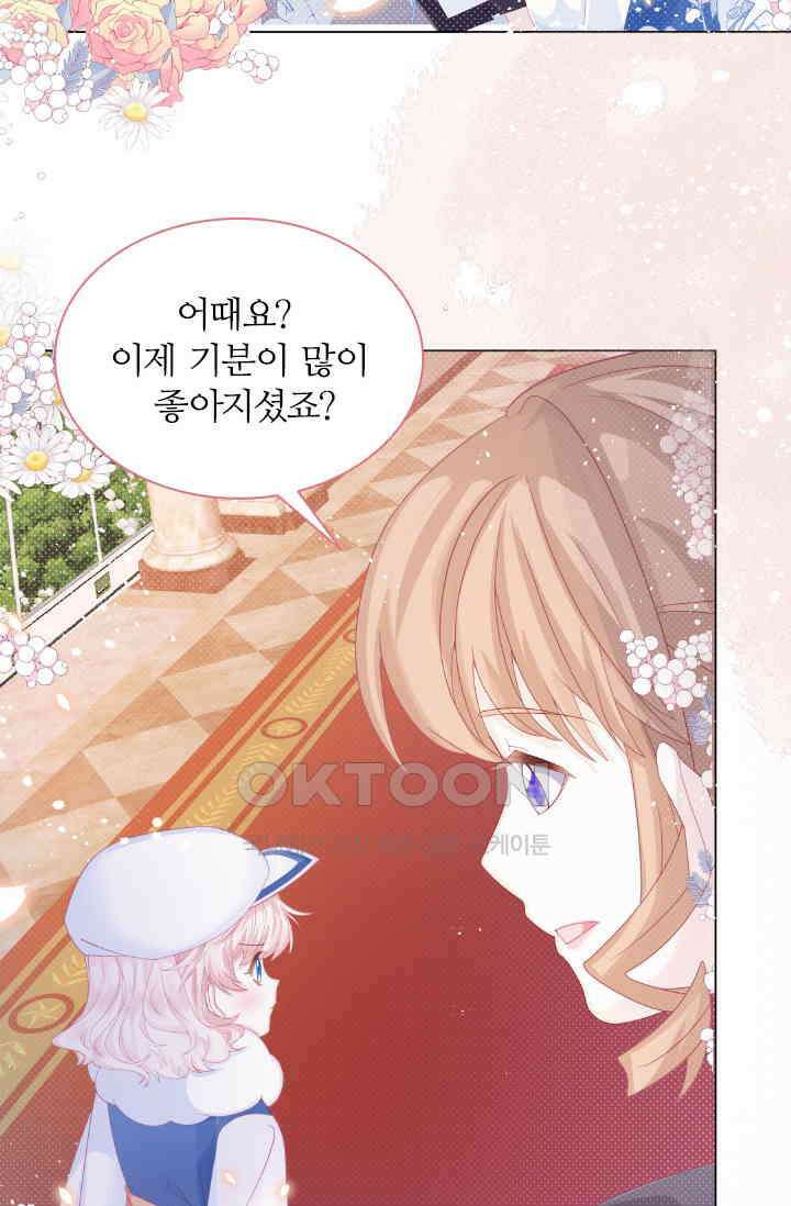 구해주세요, 니니타! 3화 9