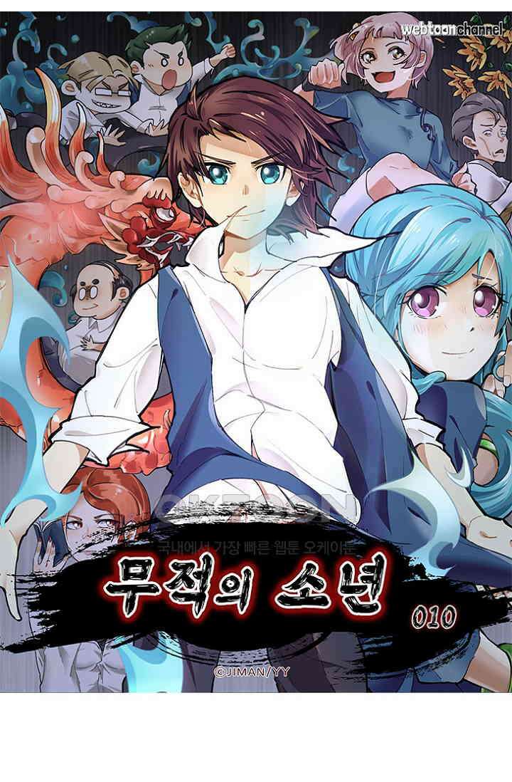 무적의 소년 10화 5