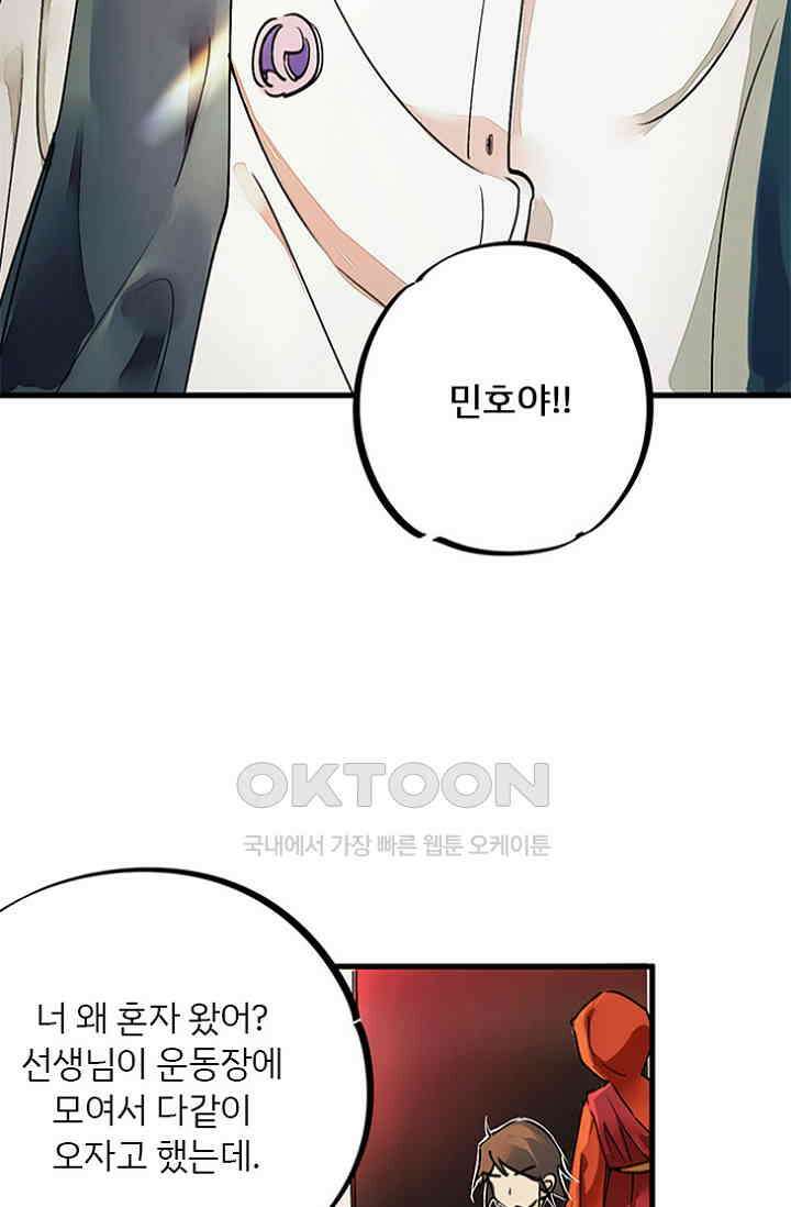 무적의 소년 10화 9
