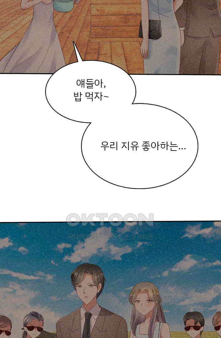 너는 펫 18화 3