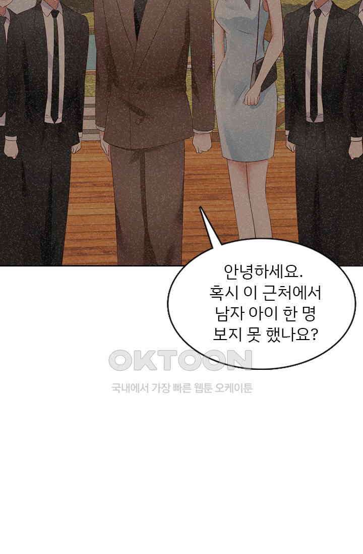 너는 펫 18화 4