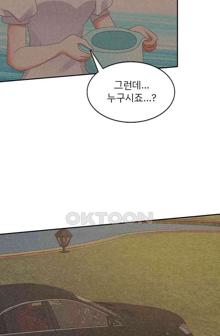 너는 펫 18화 7