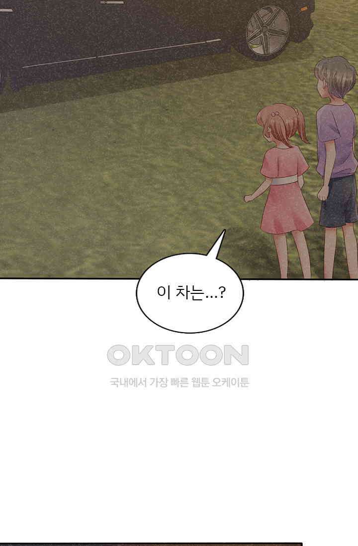 너는 펫 18화 8
