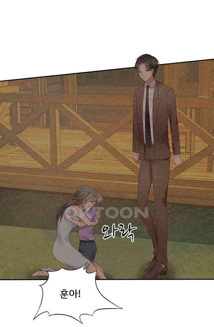 너는 펫 18화 10