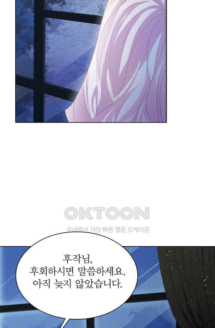 구해주세요, 니니타! 8화 2