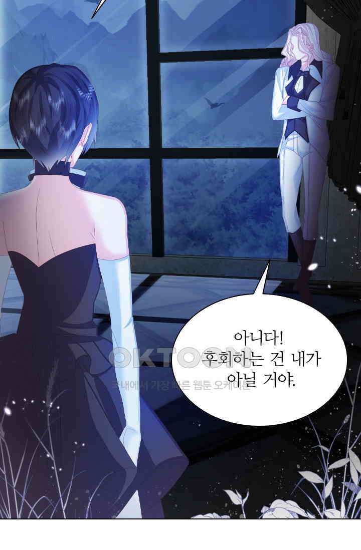 구해주세요, 니니타! 8화 3