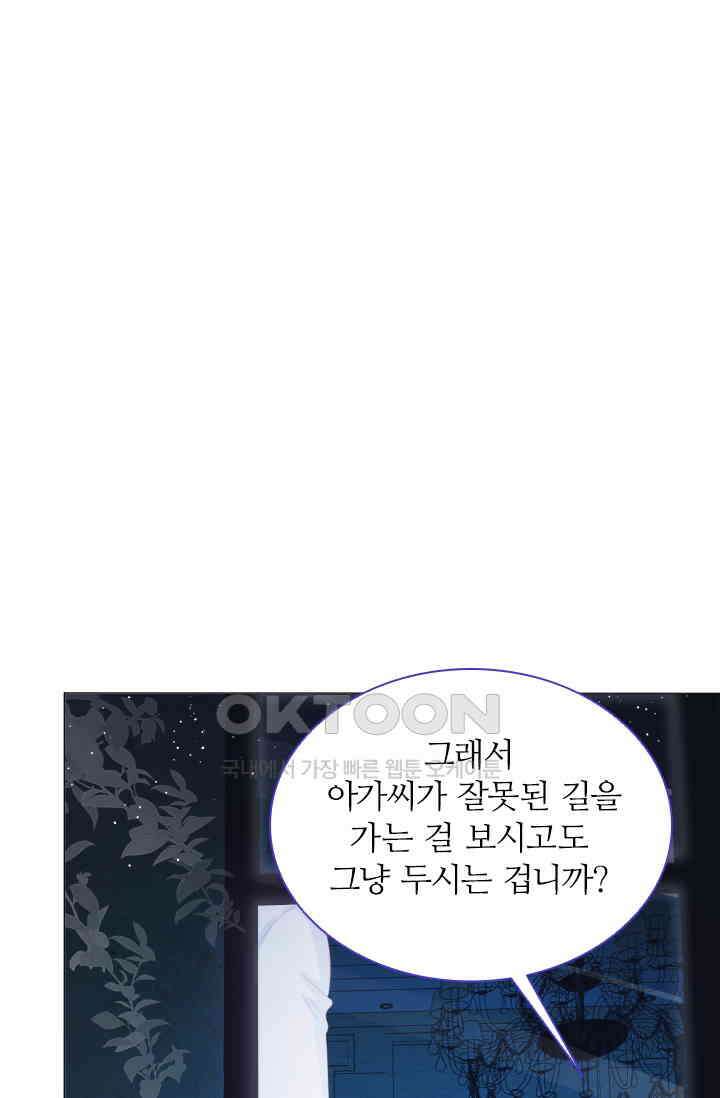 구해주세요, 니니타! 8화 8