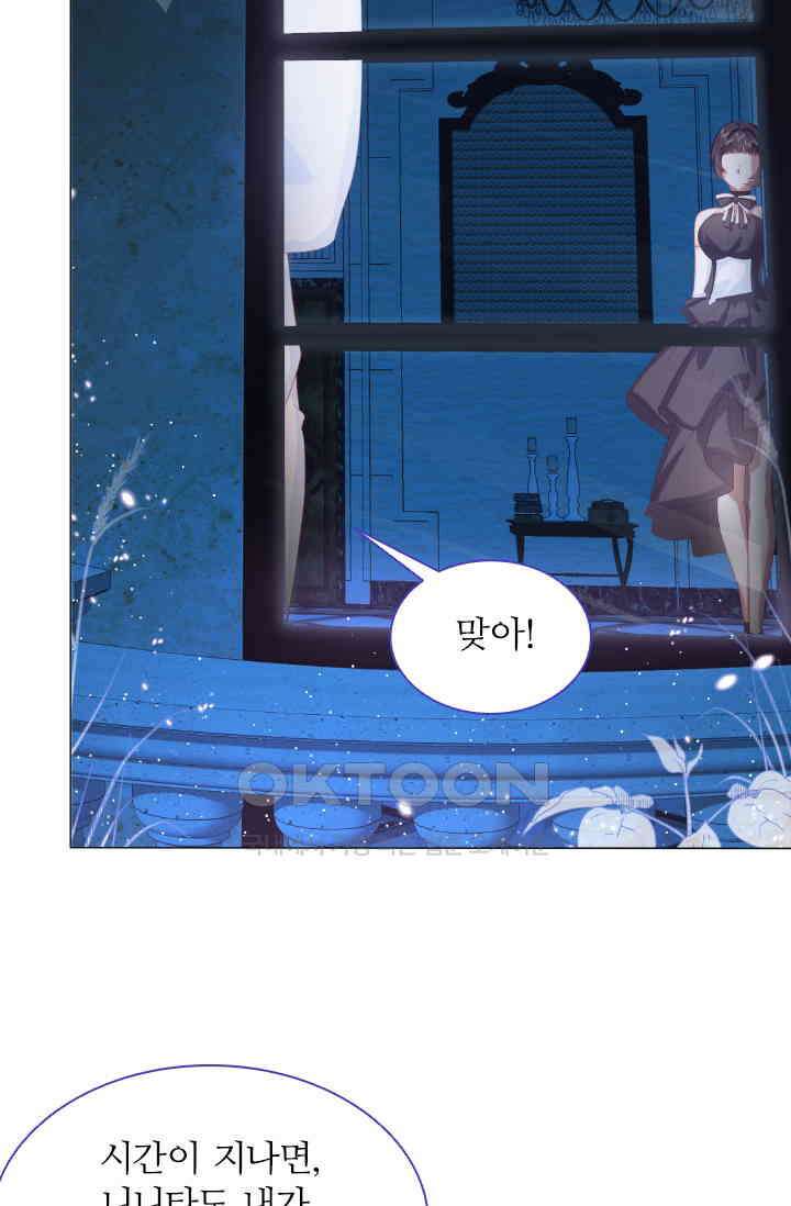 구해주세요, 니니타! 8화 9