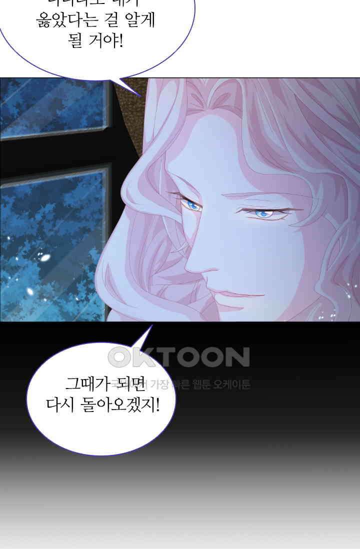 구해주세요, 니니타! 8화 10