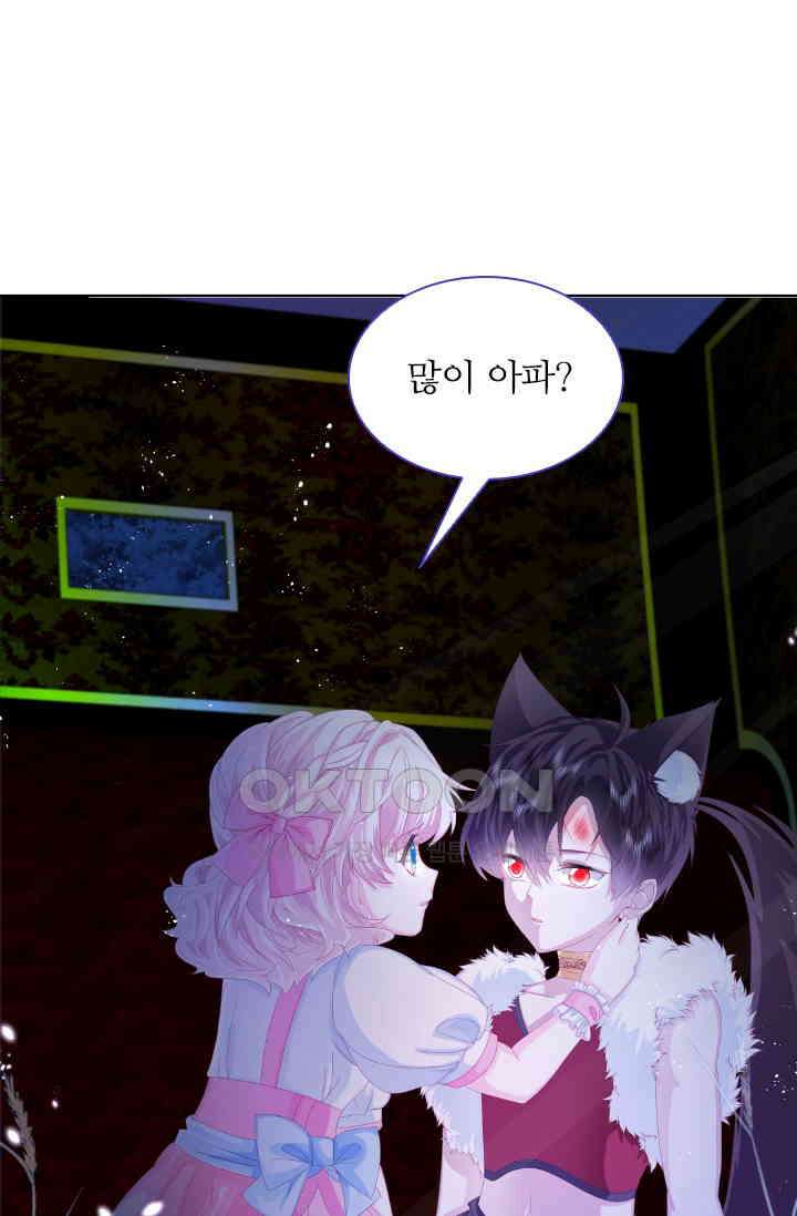 구해주세요, 니니타! 8화 12