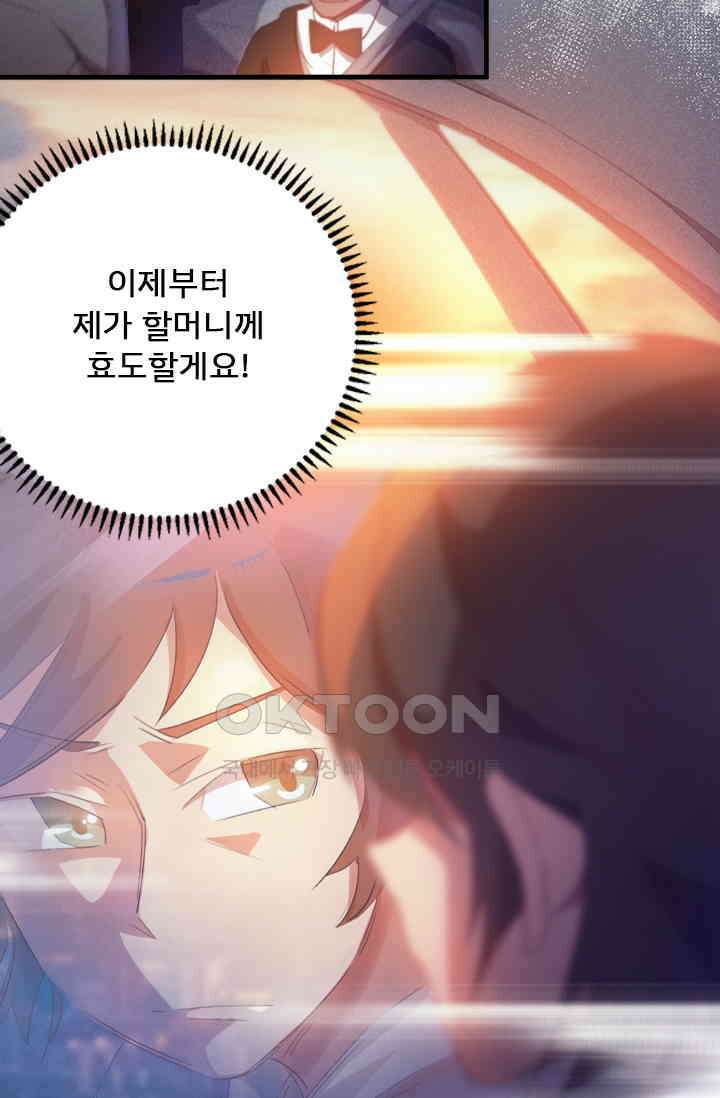 무적의 소년 15화 3