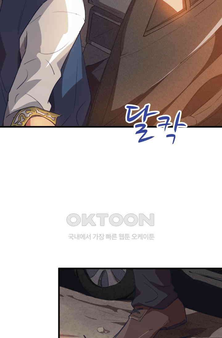 무적의 소년 15화 8