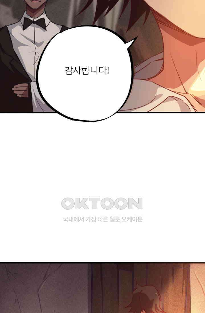 무적의 소년 15화 11