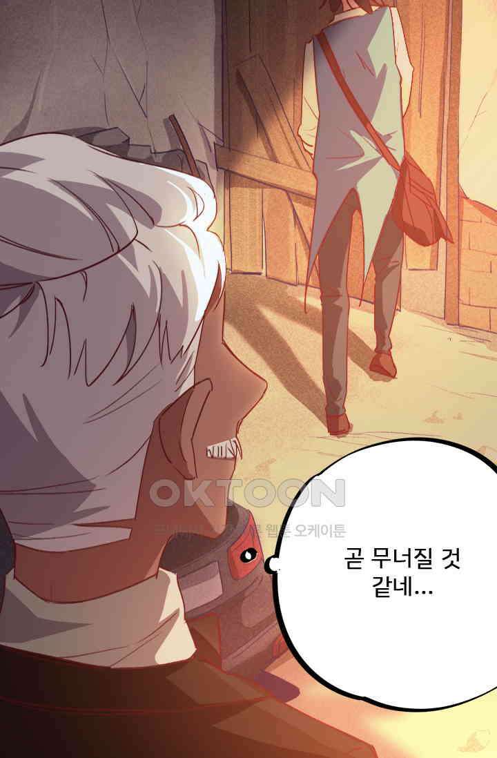 무적의 소년 15화 12