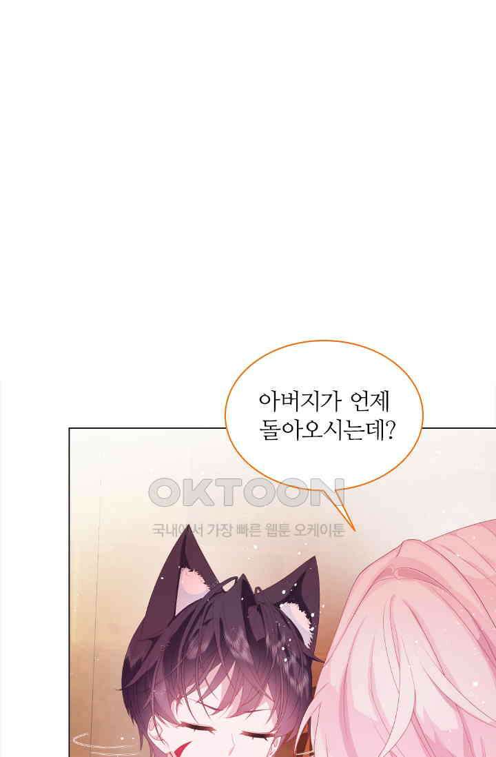 구해주세요, 니니타! 10화 1