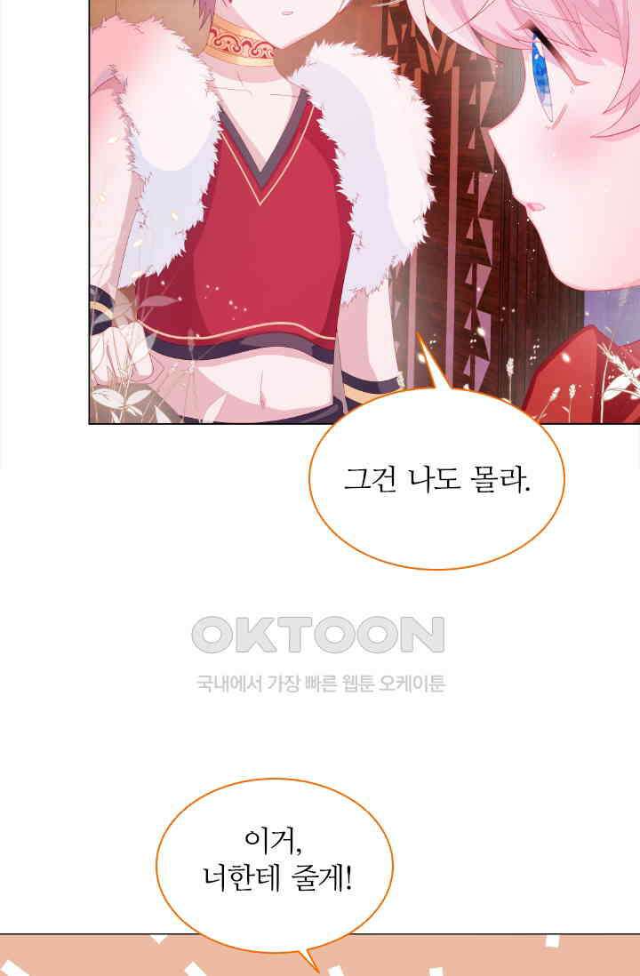 구해주세요, 니니타! 10화 2