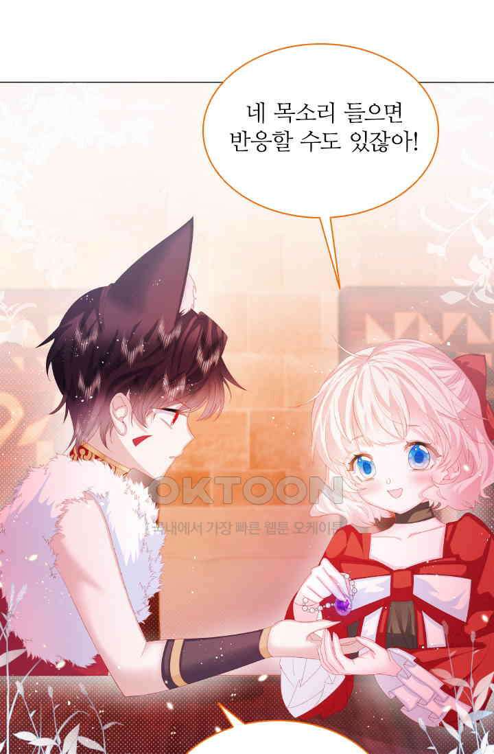 구해주세요, 니니타! 10화 4