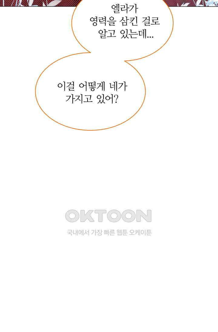 구해주세요, 니니타! 10화 5
