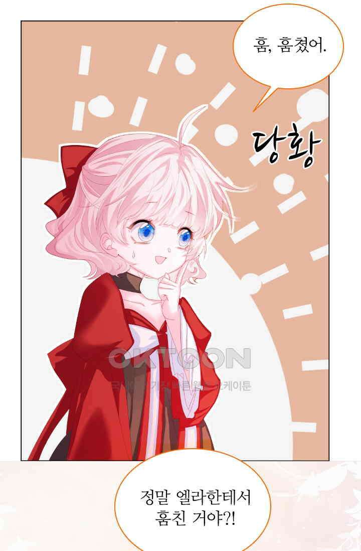 구해주세요, 니니타! 10화 8