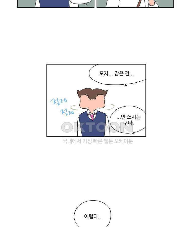 오빠의 향기 29화 3