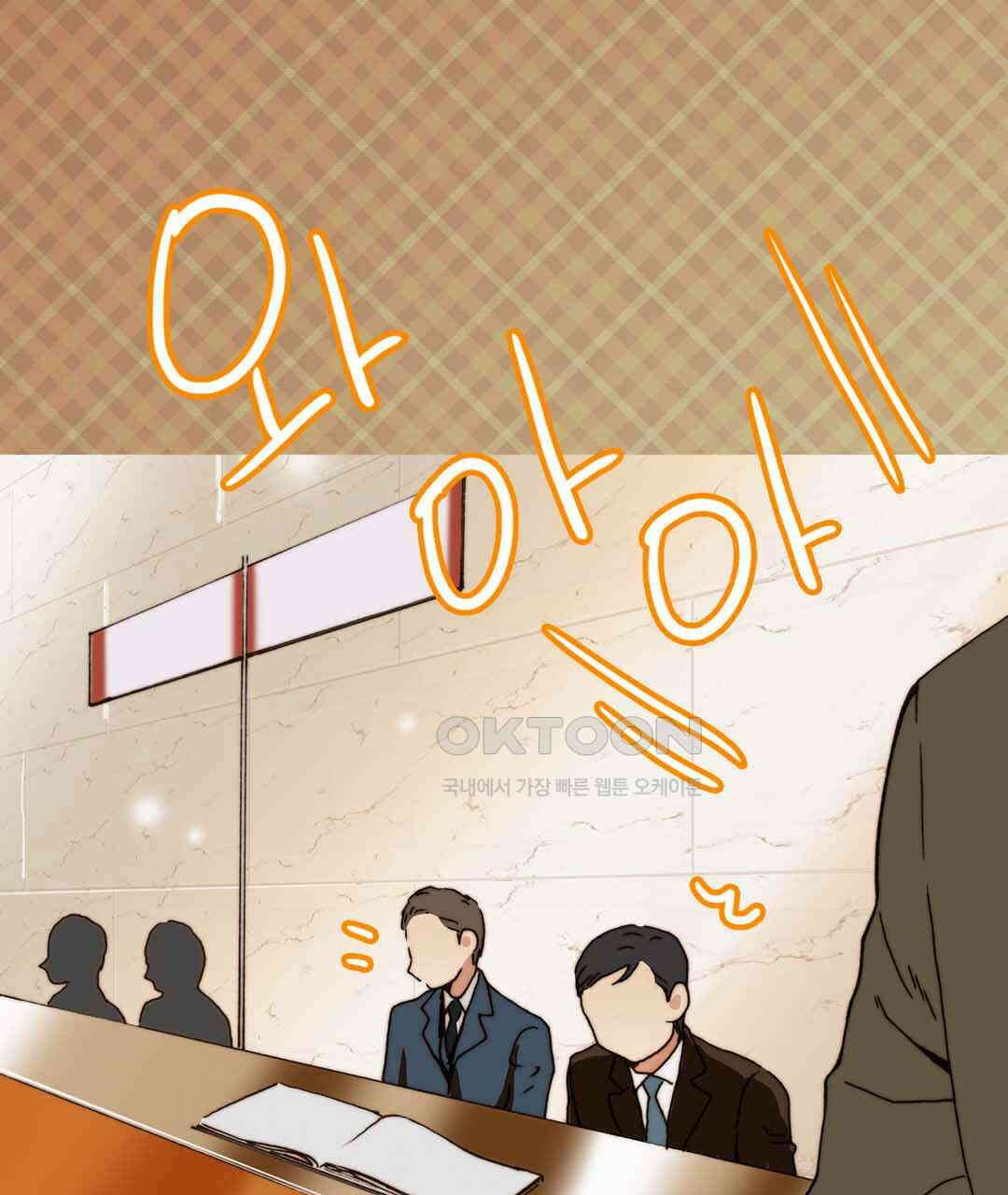블루홀 메리지 65화 5