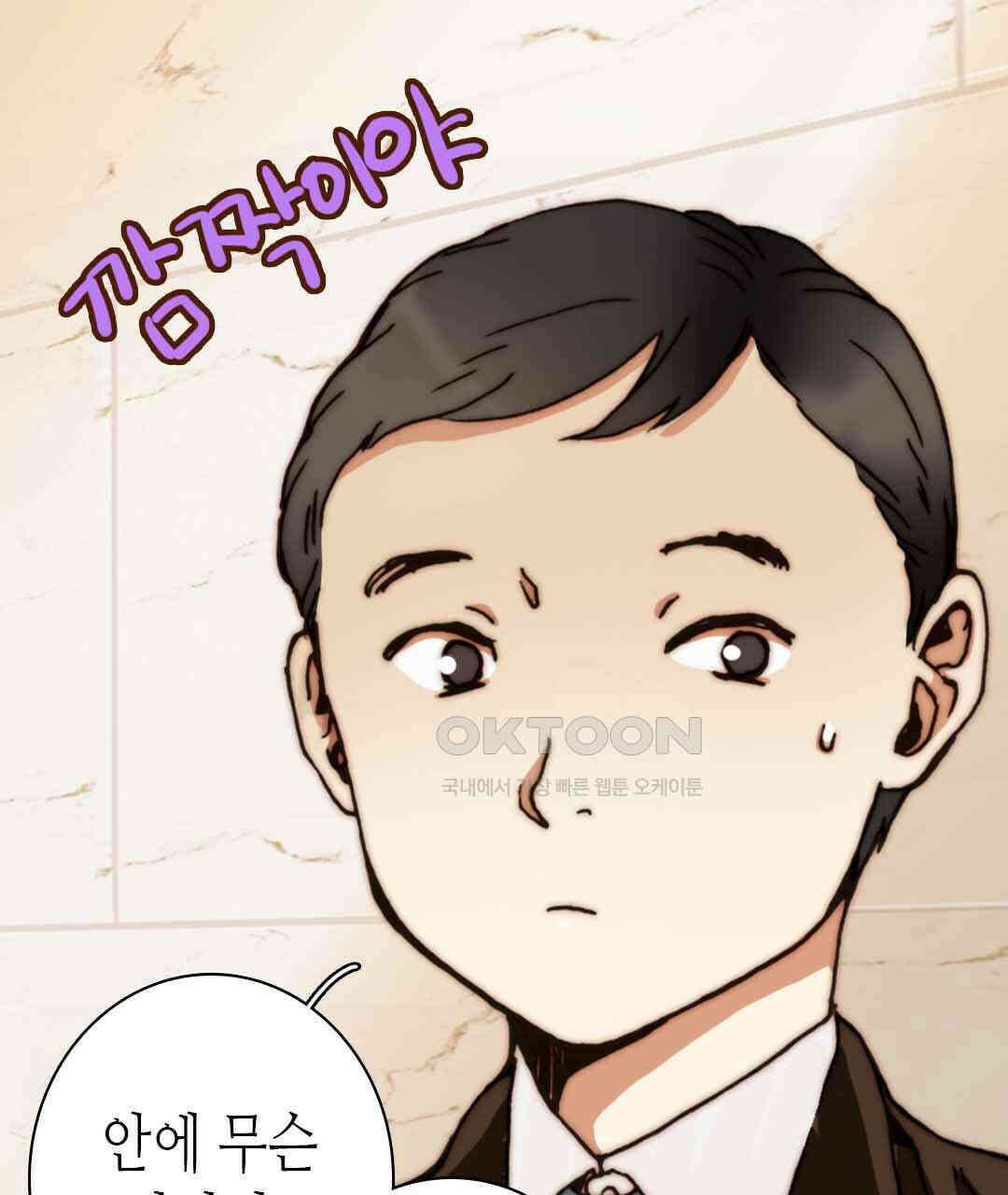 블루홀 메리지 65화 7