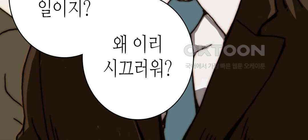 블루홀 메리지 65화 8