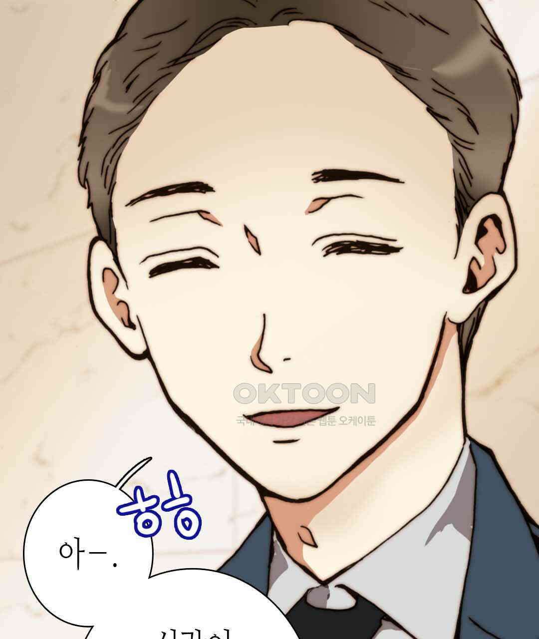 블루홀 메리지 65화 9