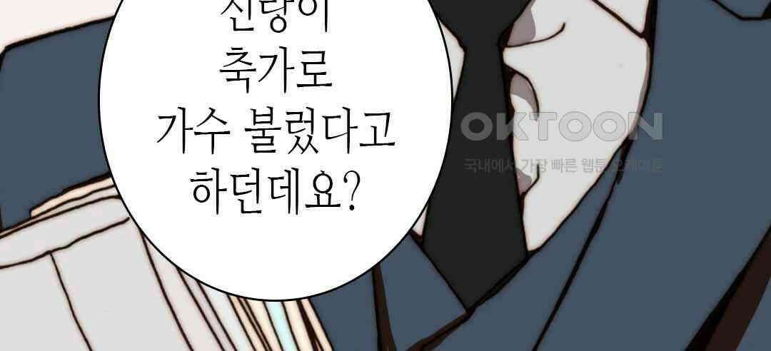 블루홀 메리지 65화 10
