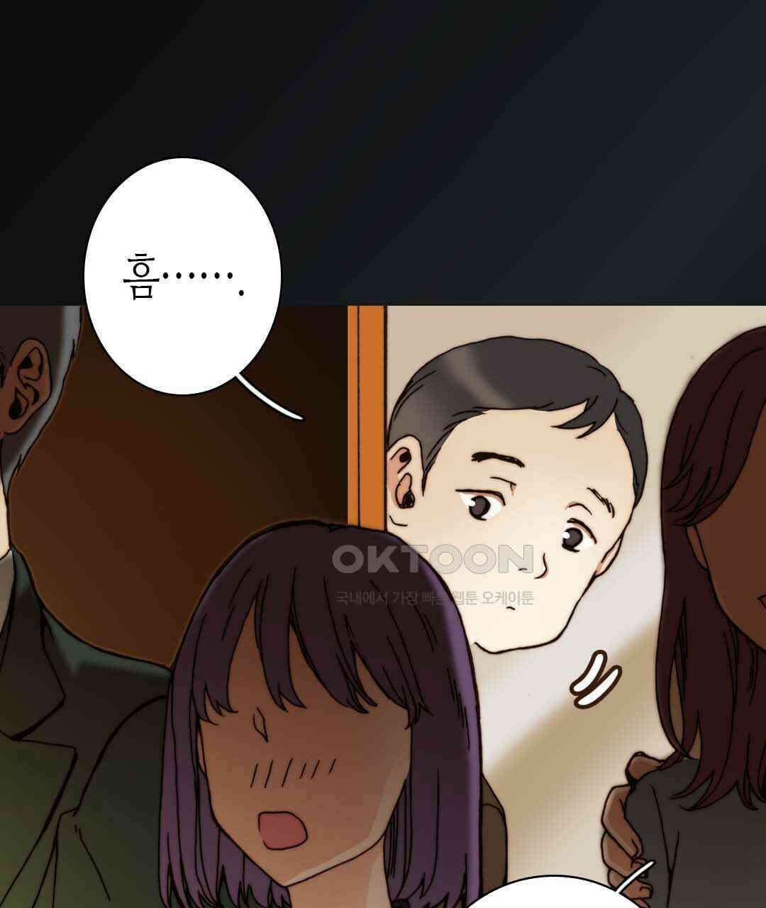 블루홀 메리지 65화 11